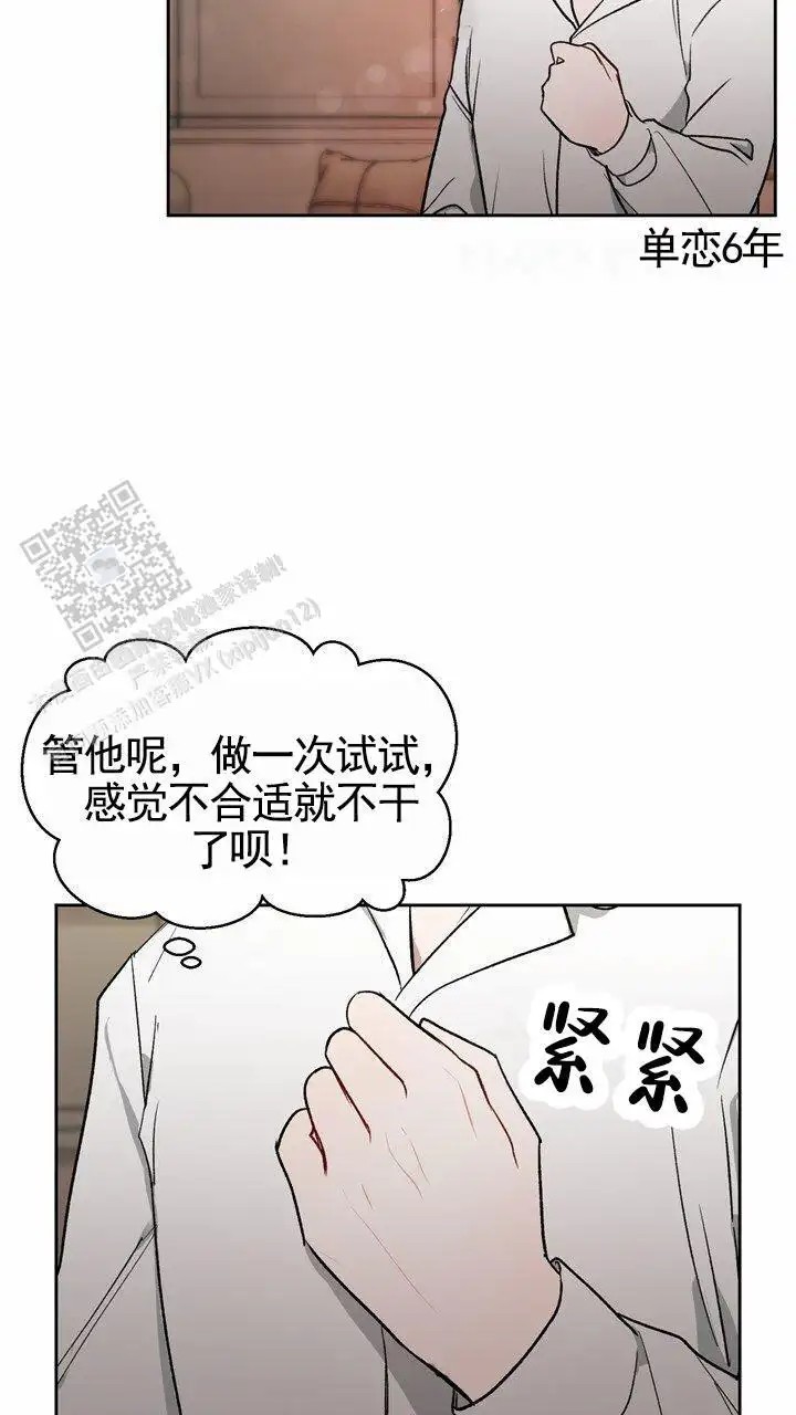 依从关系 - 现在开始 - 第8页