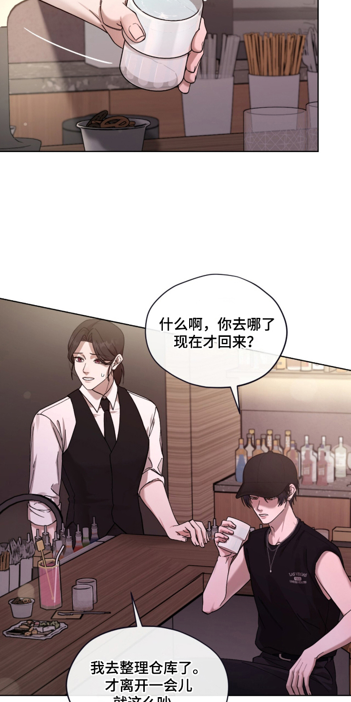 欧米伽的复出 - 搭讪 - 第16页