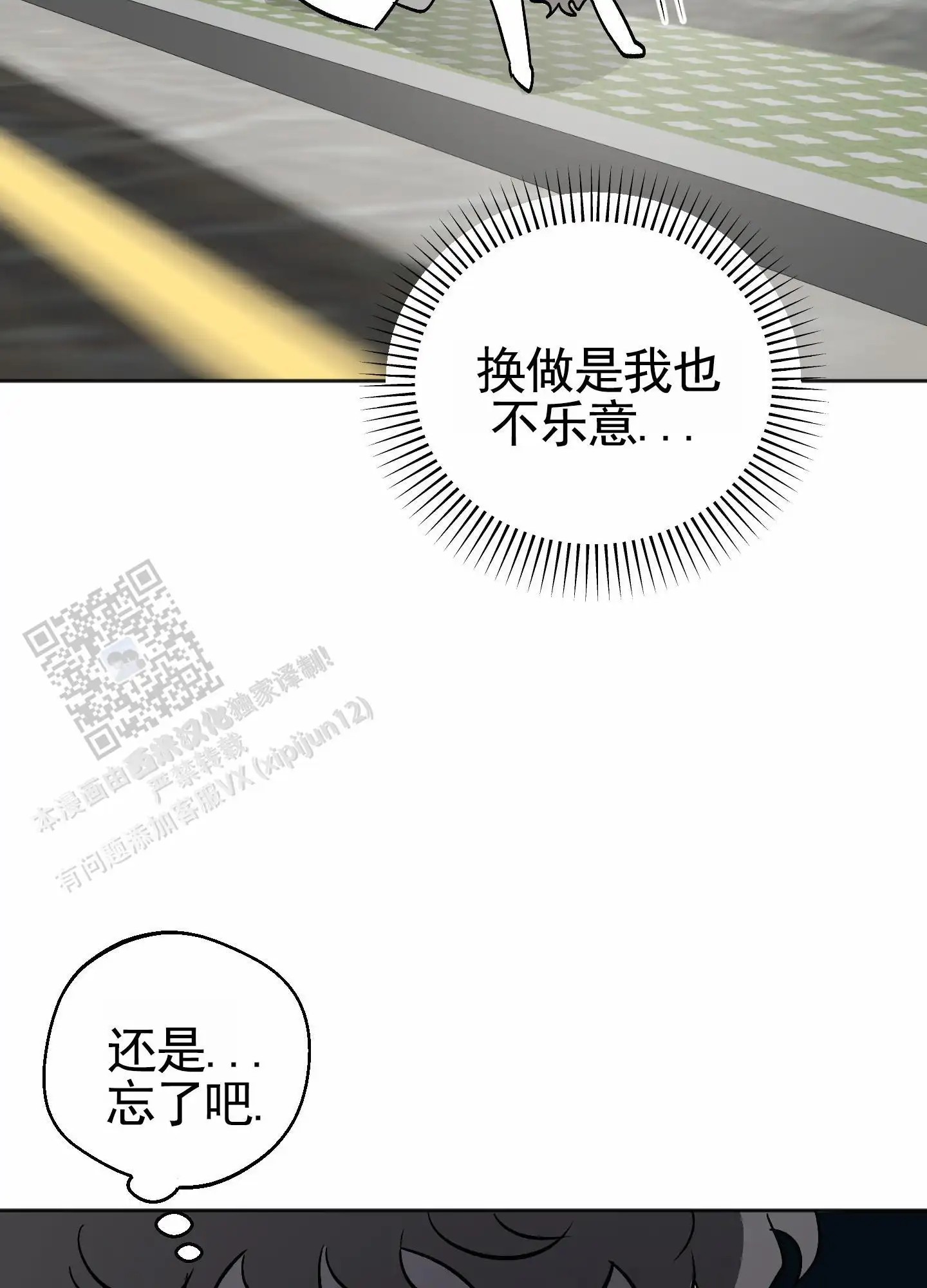 租房情缘 - 利用 - 第11页