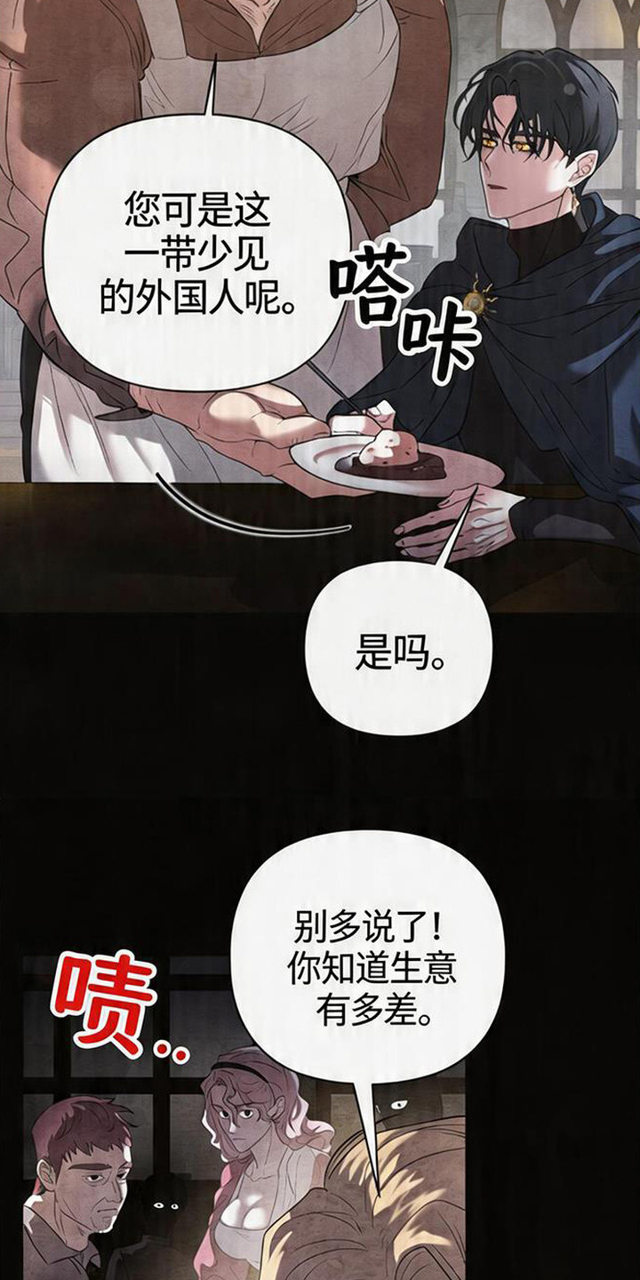 死眠的邀约 - 寂静山谷 - 第21页