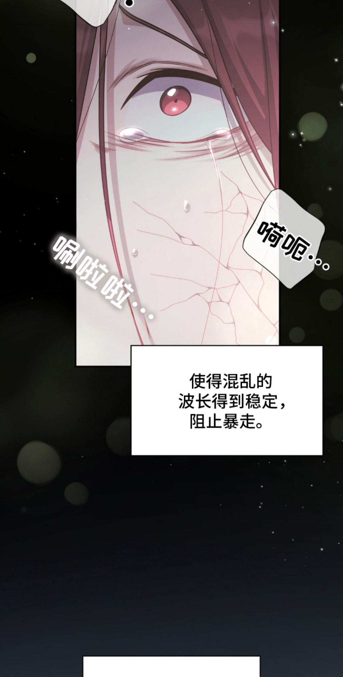 失控烙印 - 能力者们 - 第15页