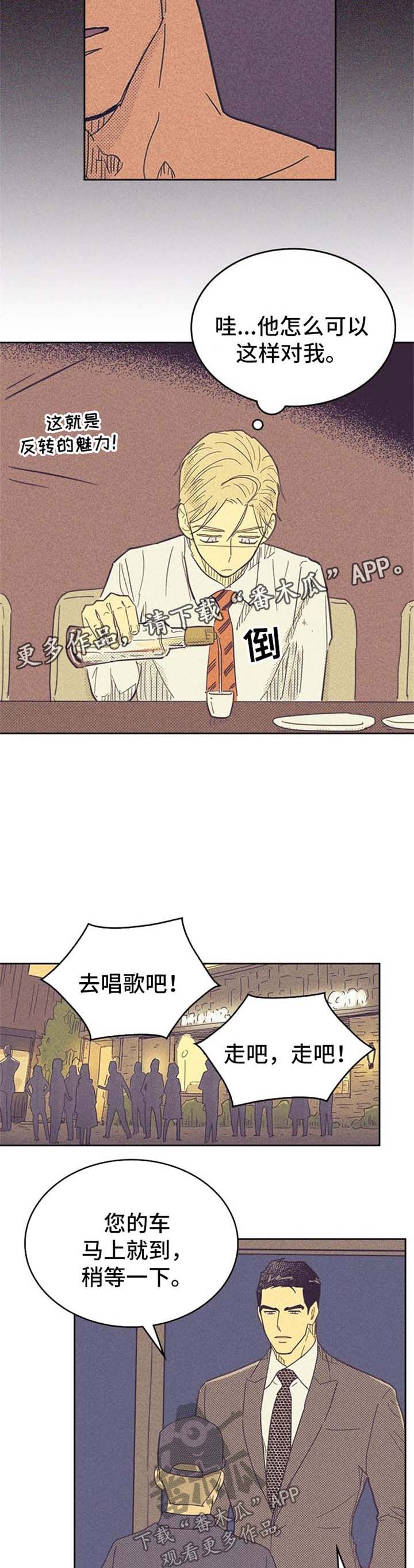 开或关 - 醉的不轻 - 第7页