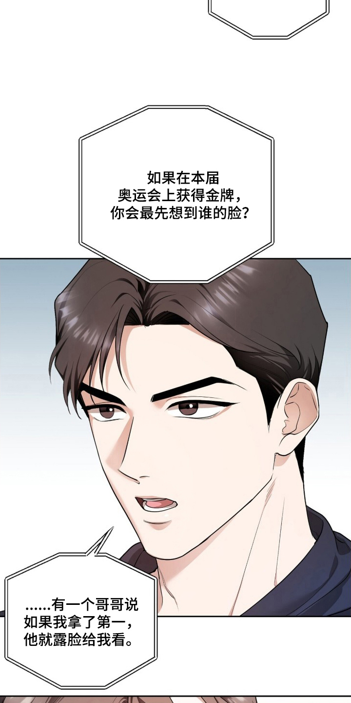 银色私语 - 冰上联盟 - 第24页