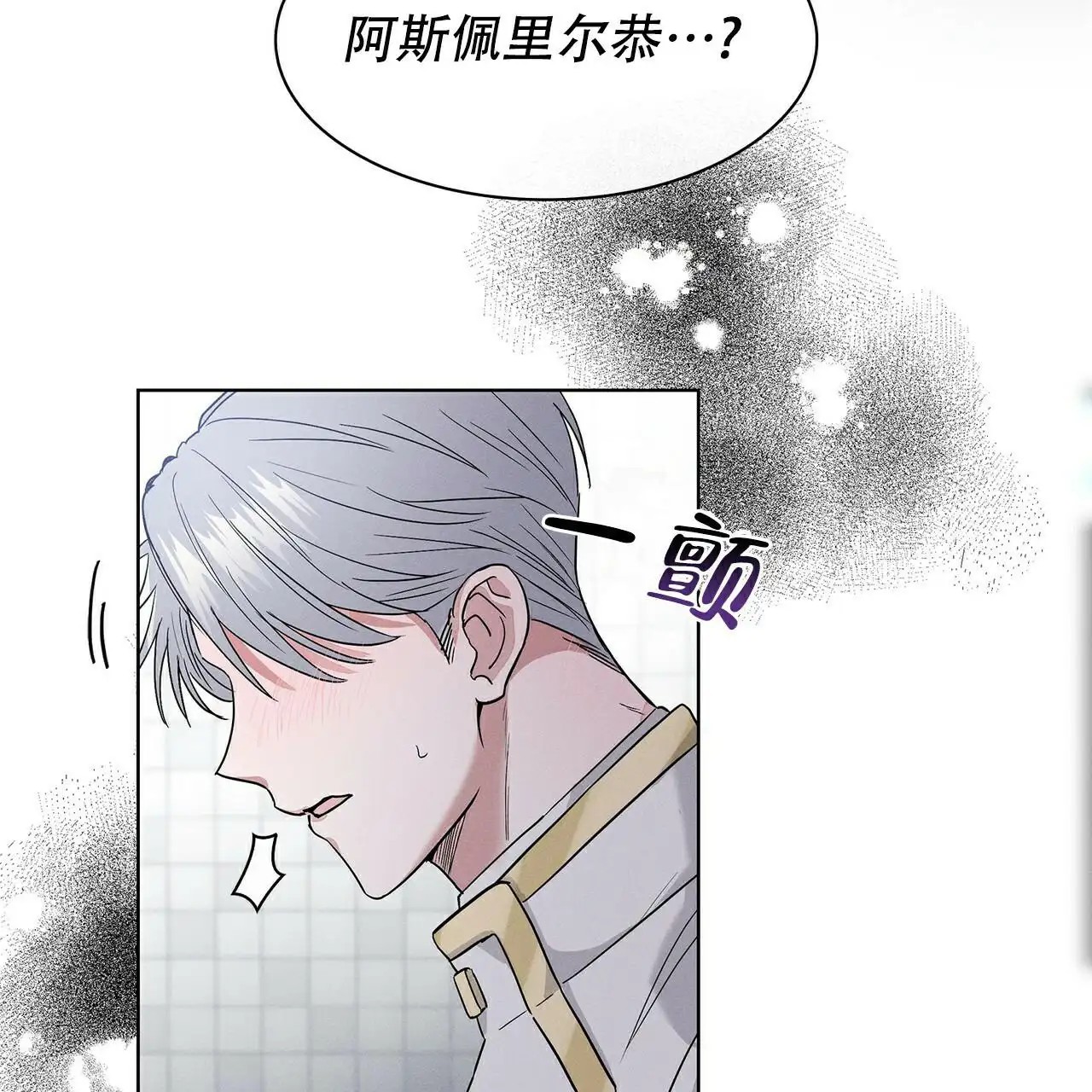 来自外星的爱 - 逃跑 - 第21页