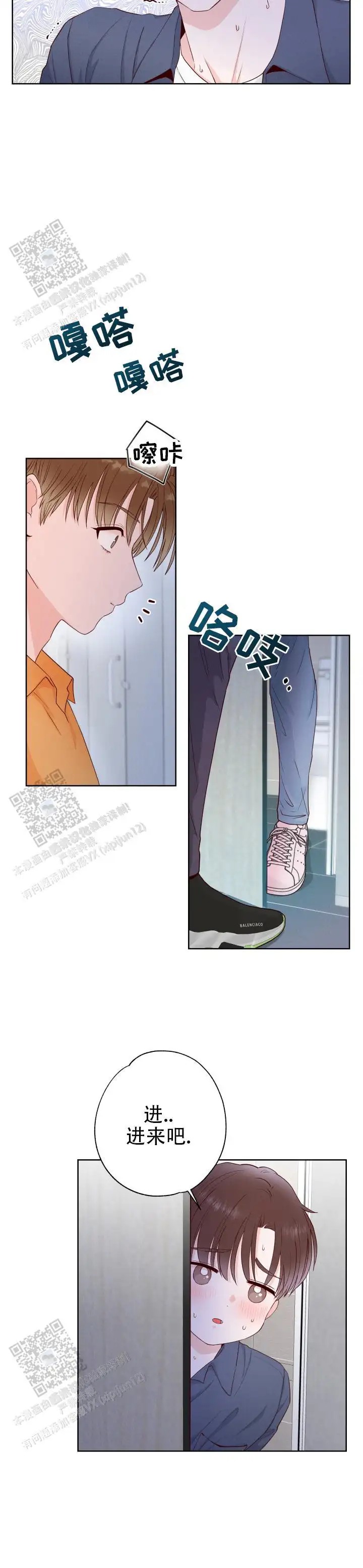 紧握甜蜜 - 担心 - 第8页
