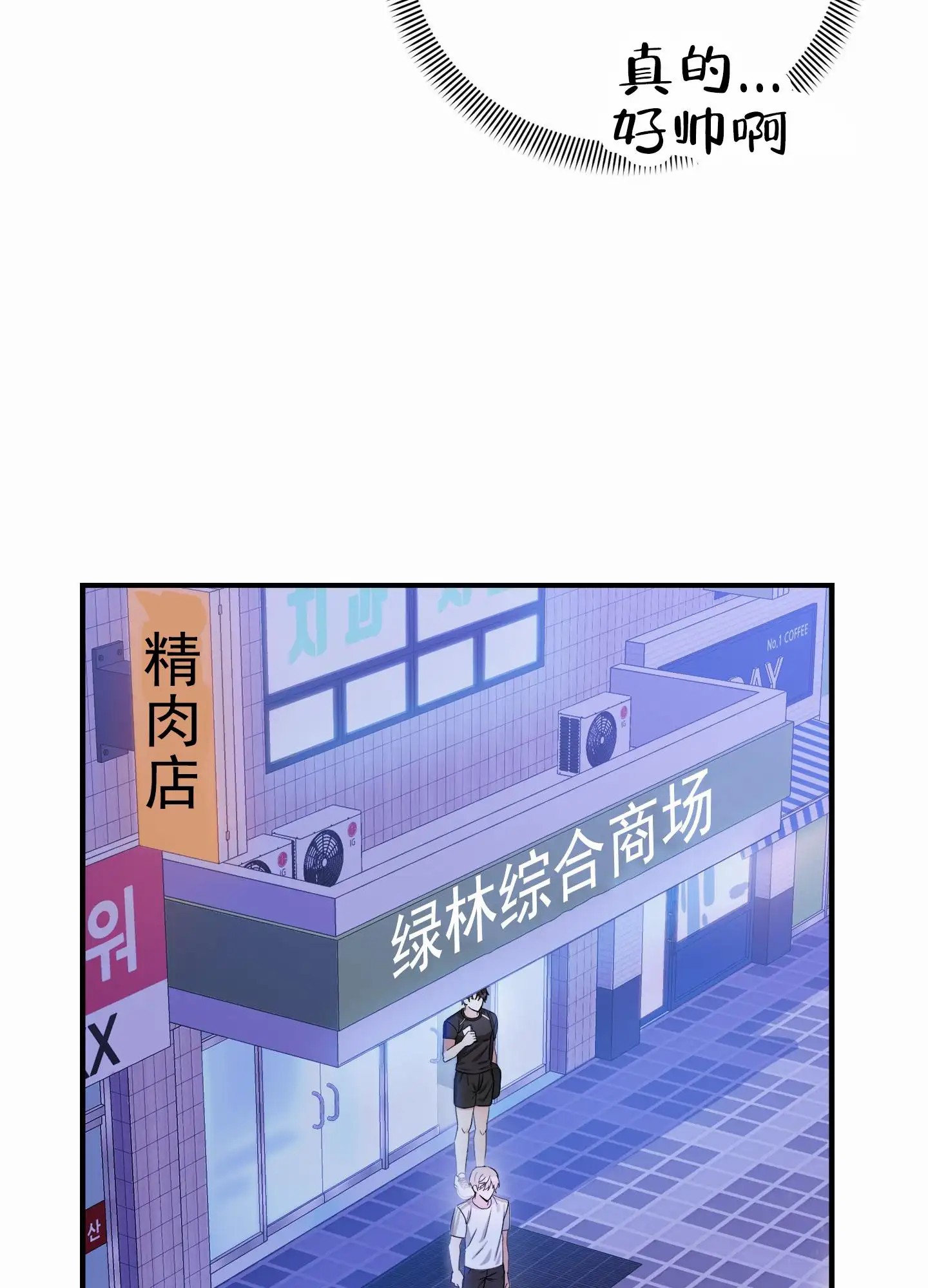 爱的假象 - 锻炼 - 第23页
