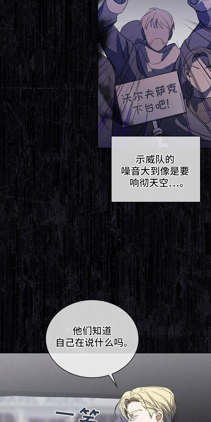 雪之女王 - 清扫 - 第23页