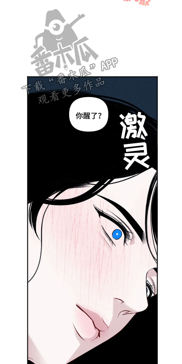 黎黑 - 许诺 - 第9页