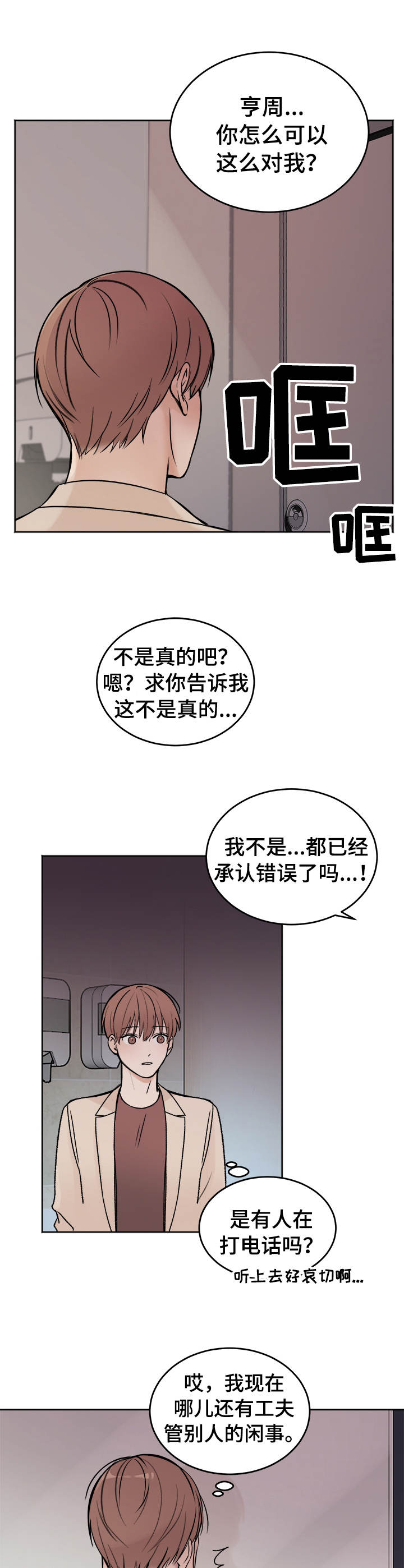 私人房间 - 纠结 - 第5页