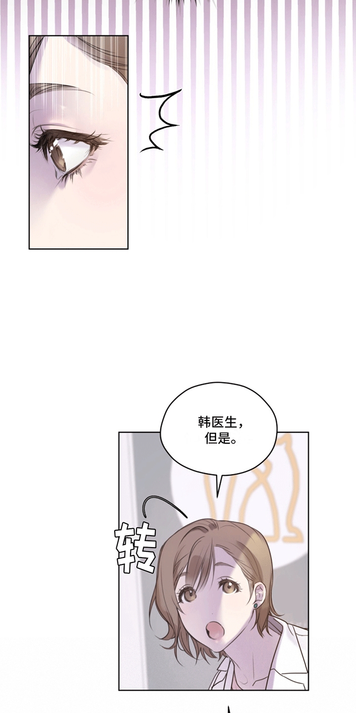 呼吸的记忆 - 兽医 - 第33页