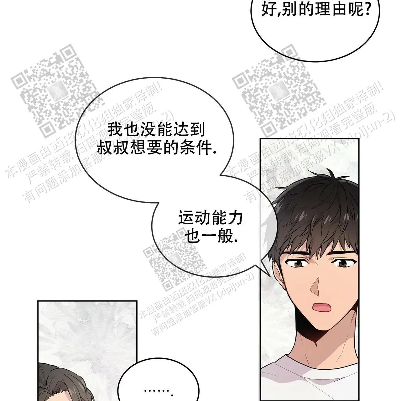 激情 - 眼力见 - 第33页