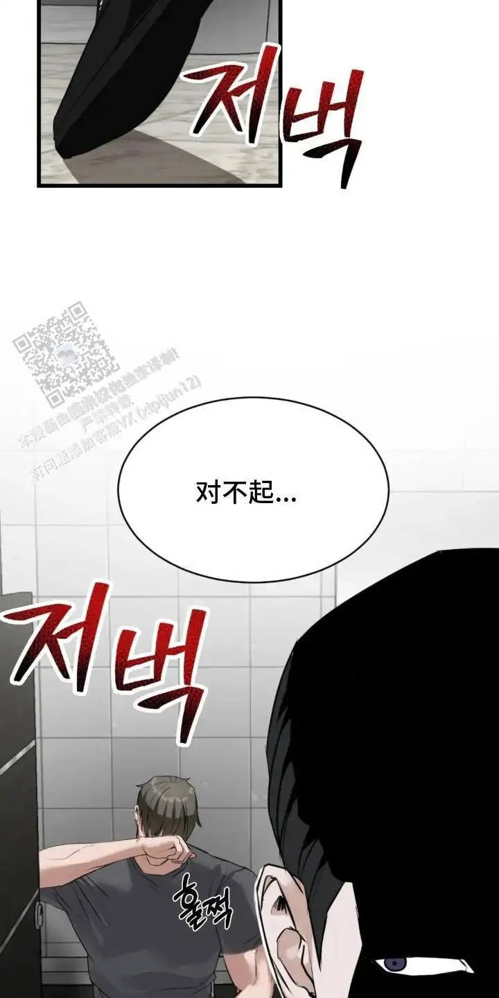 请接受我的同情 - 拒绝 - 第18页