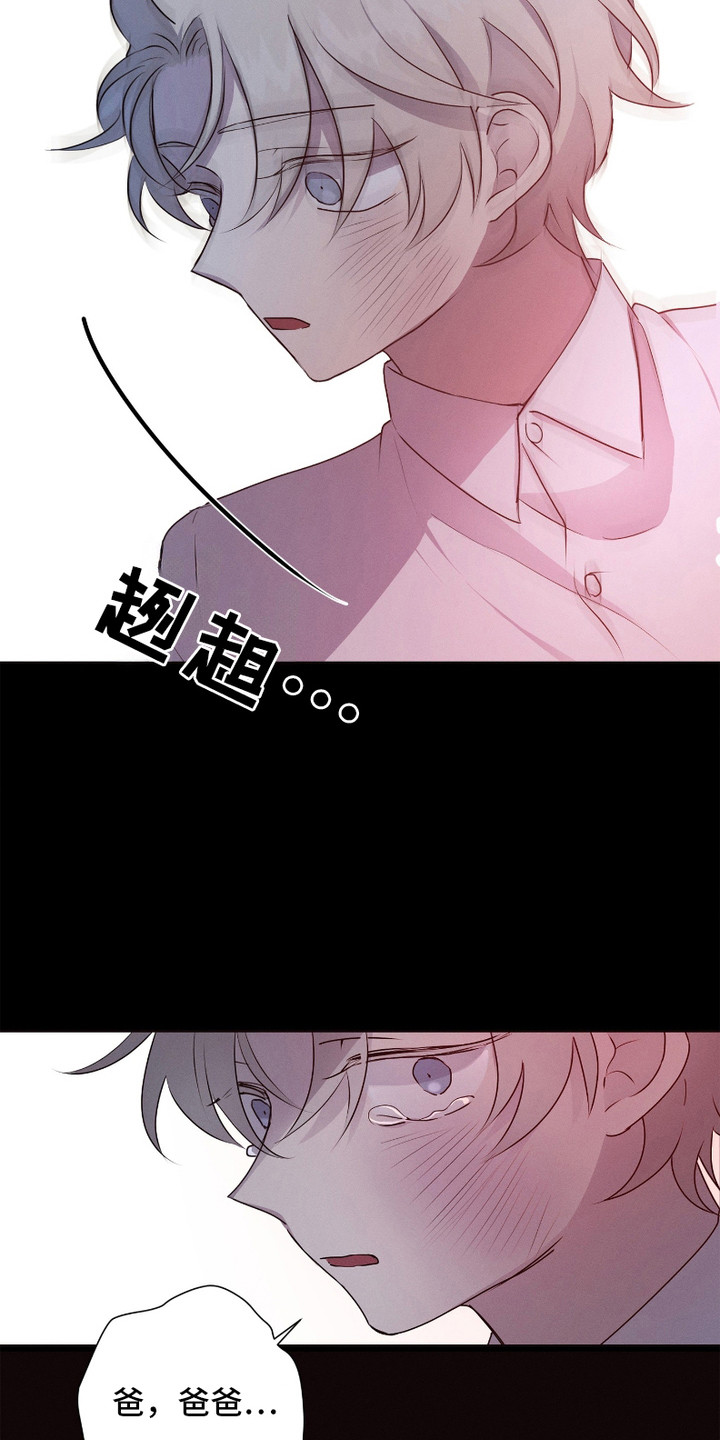 别馆幽灵 - 别院 - 第7页