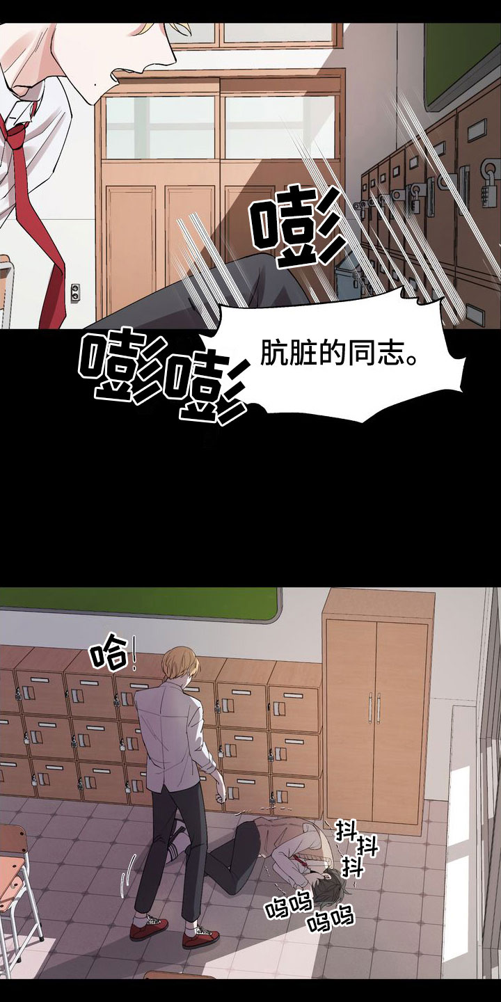 复仇的名义 - 有毒的惊喜 - 第8页
