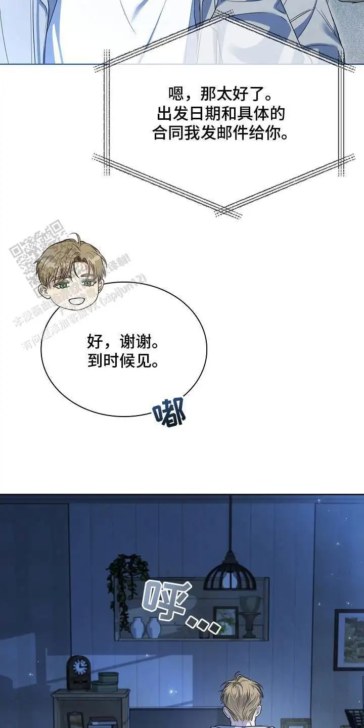 强制吻痕 - 十分耀眼 - 第6页