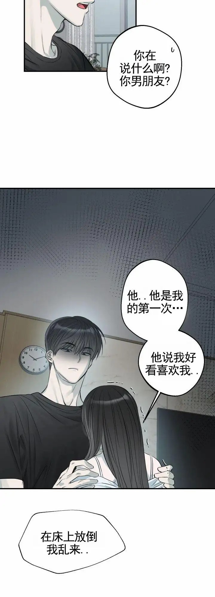 禁止退货 - 报复 - 第14页