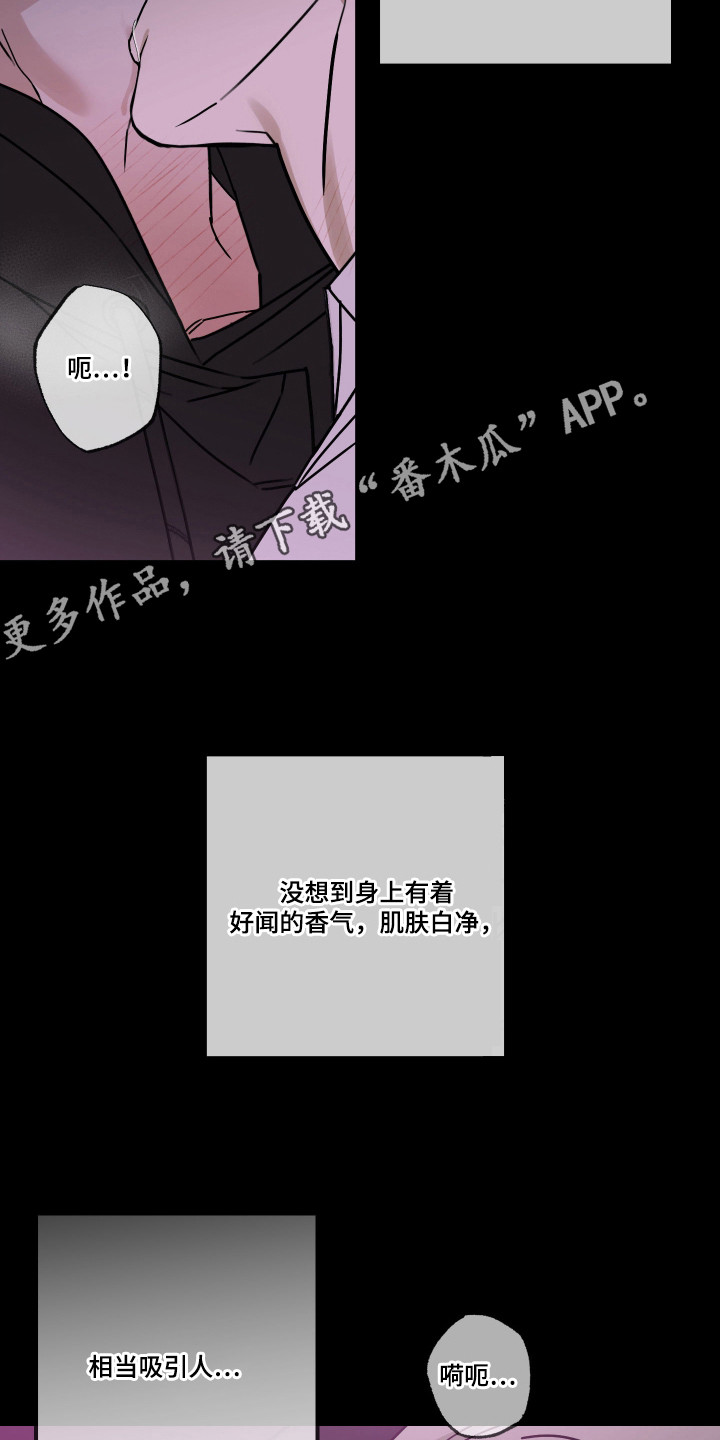 我的狐妖同事 - 真好吃 - 第6页