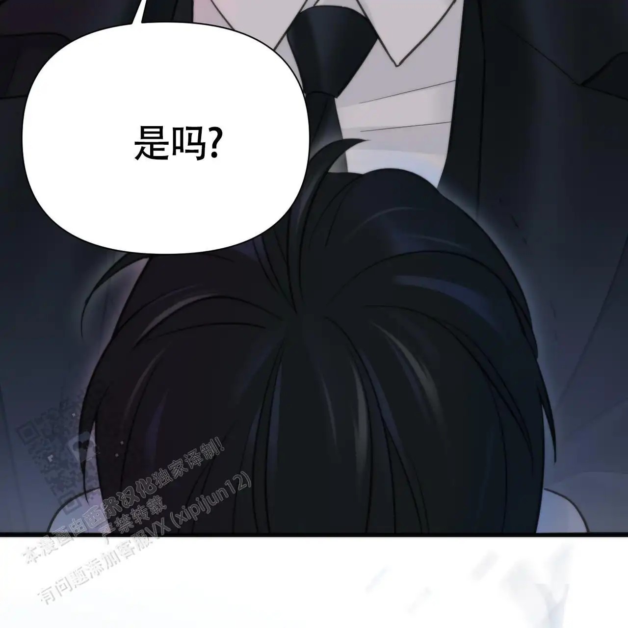 无敌牌面 - 要着火了 - 第54页