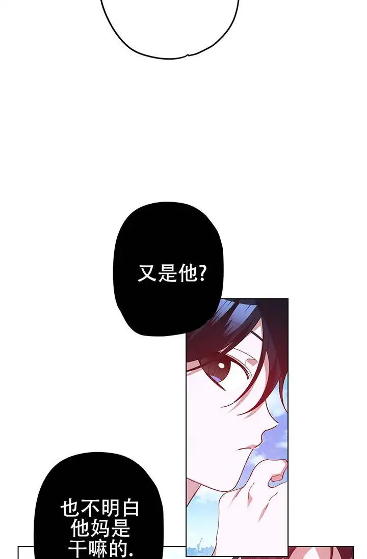美人鱼综合征 - 他的小时候 - 第11页