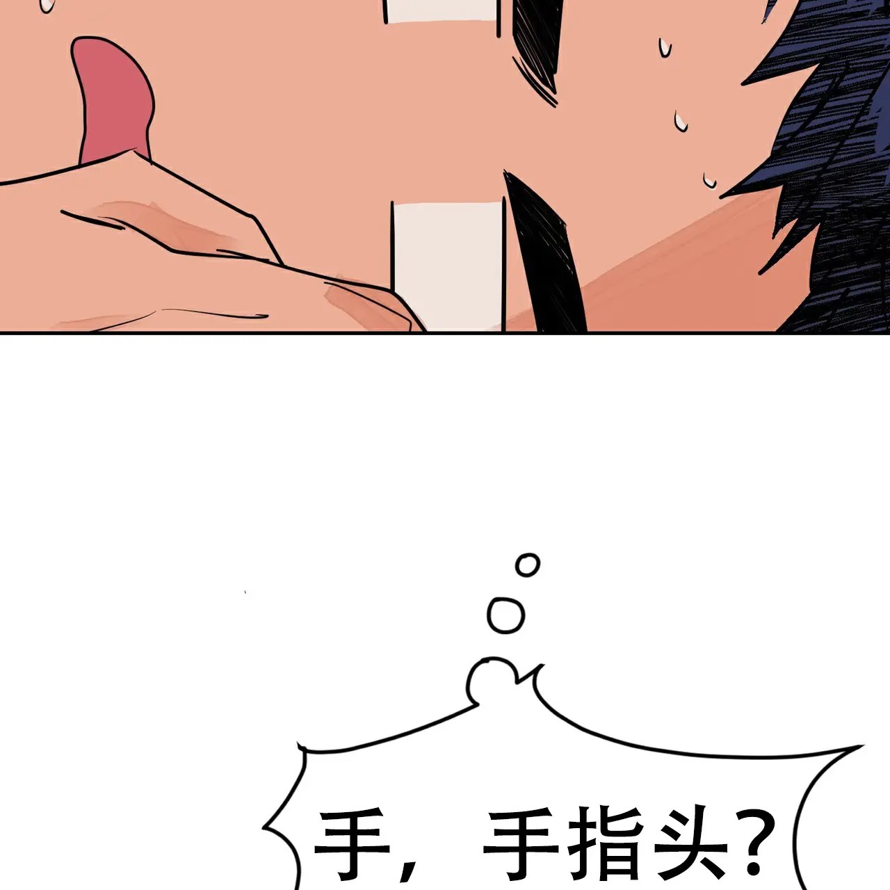 爱我吧，医生！ - 功能障碍？！ - 第24页