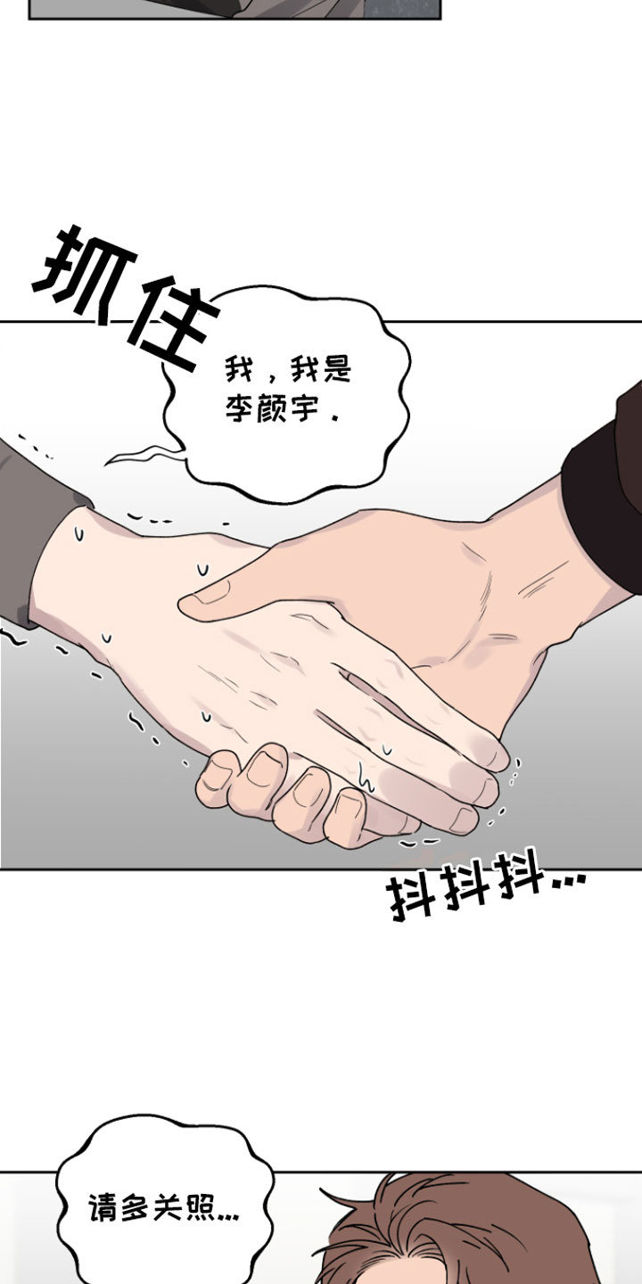 幸运之星 - 迟到 - 第10页