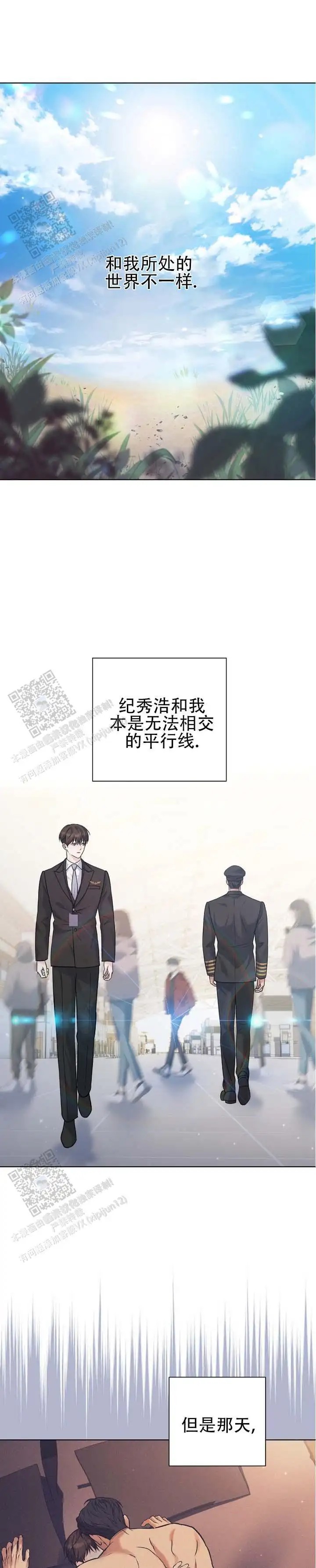单程航班 - 一团乱 - 第7页