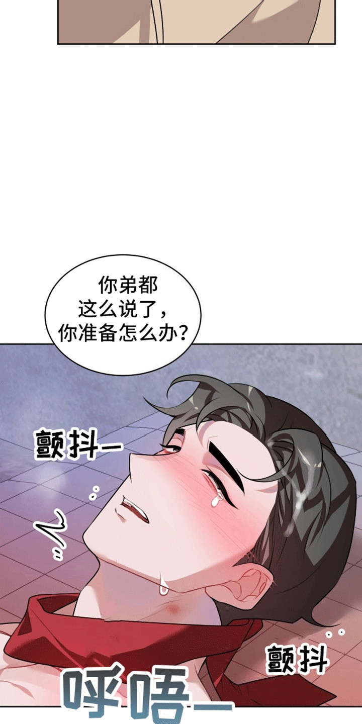 群狼环伺 - 终于见到你了 - 第10页