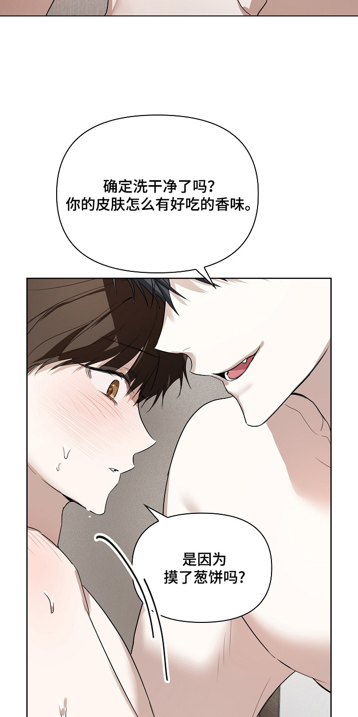 误吻危险弟弟 - 恶趣味 - 第17页