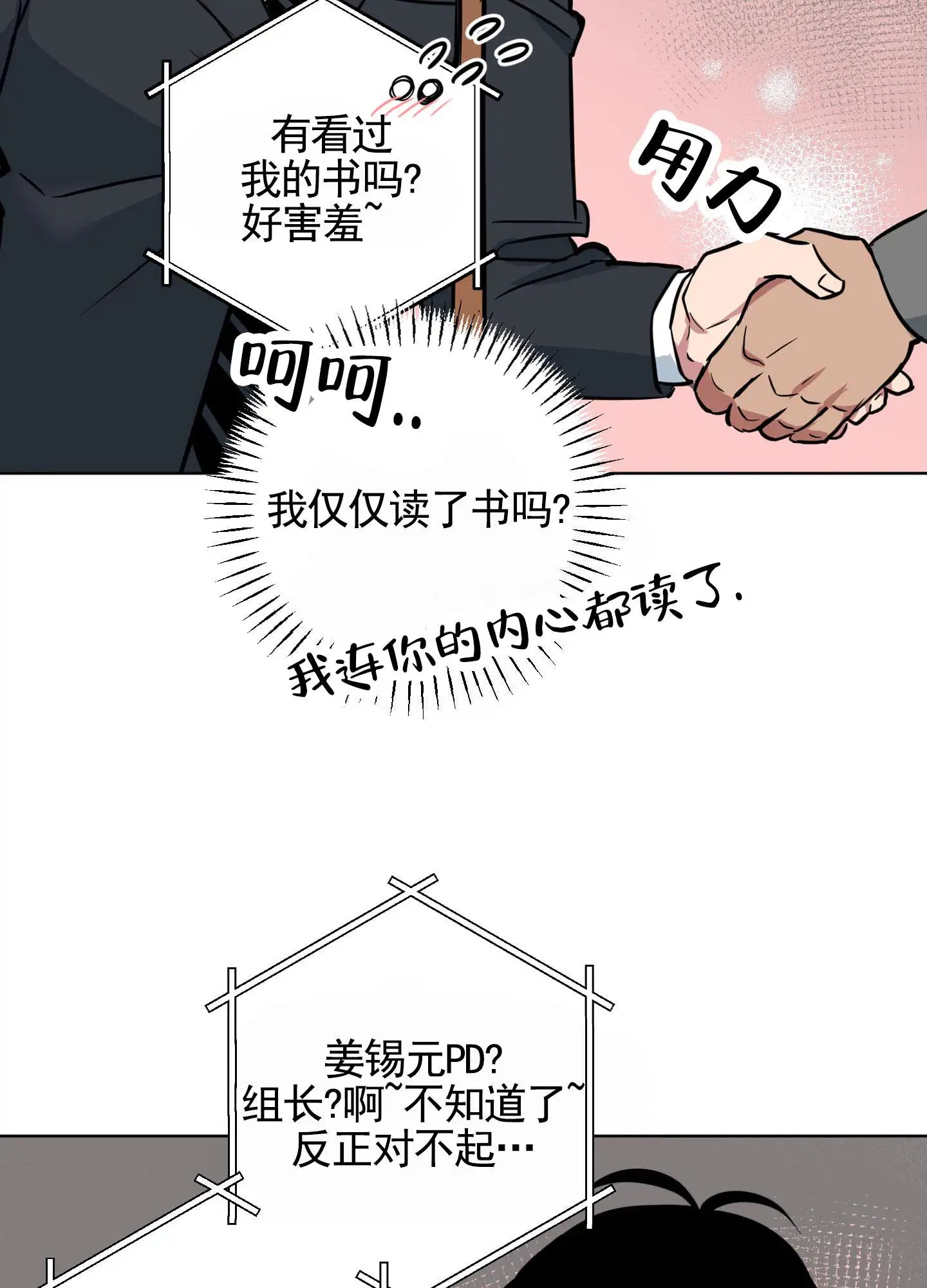 犬系作家 - 幻想 - 第39页