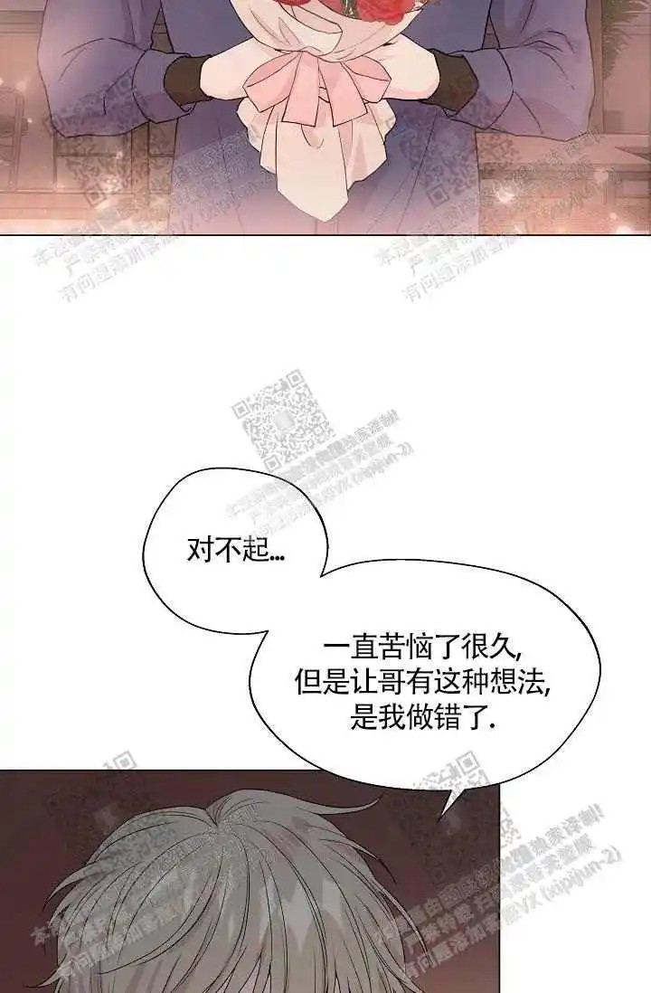 隐秘的恋物癖 - 蜜桃色 - 第19页