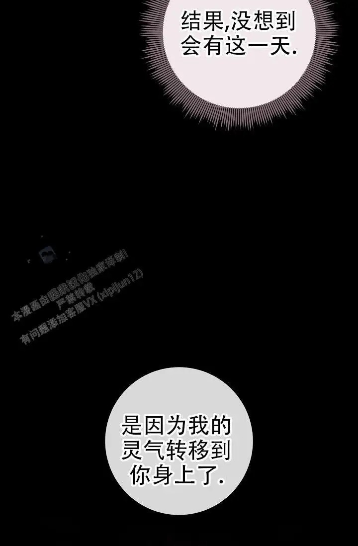 无痕之夜 - 我会对你负责的 - 第35页