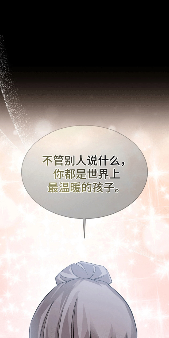 背叛 - 新的名字 - 第19页