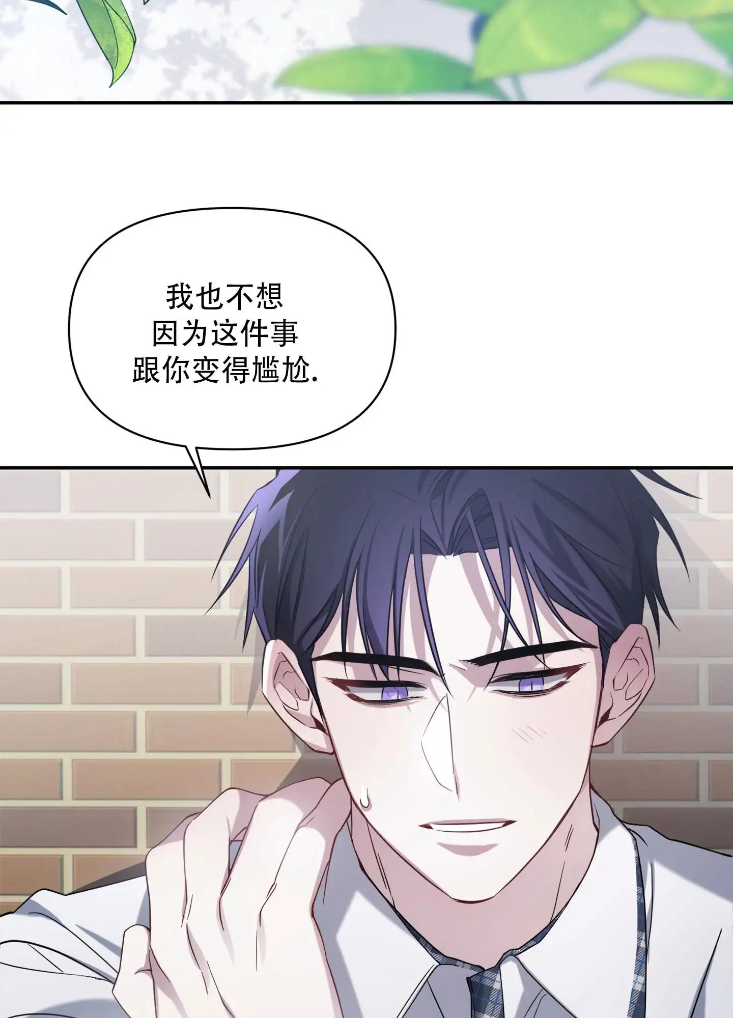 复仇向导 - 好久不见 - 第46页