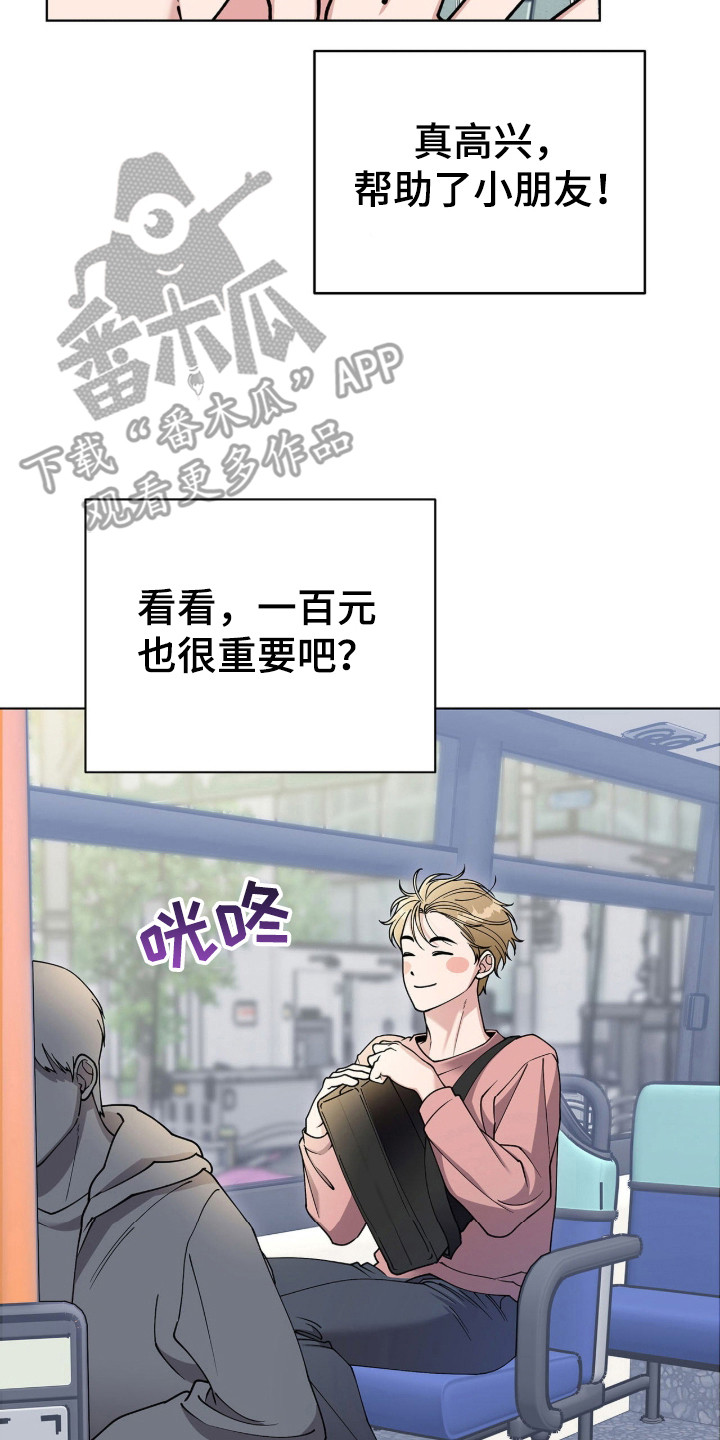 拜金王子 - 金钱的重要性 - 第18页