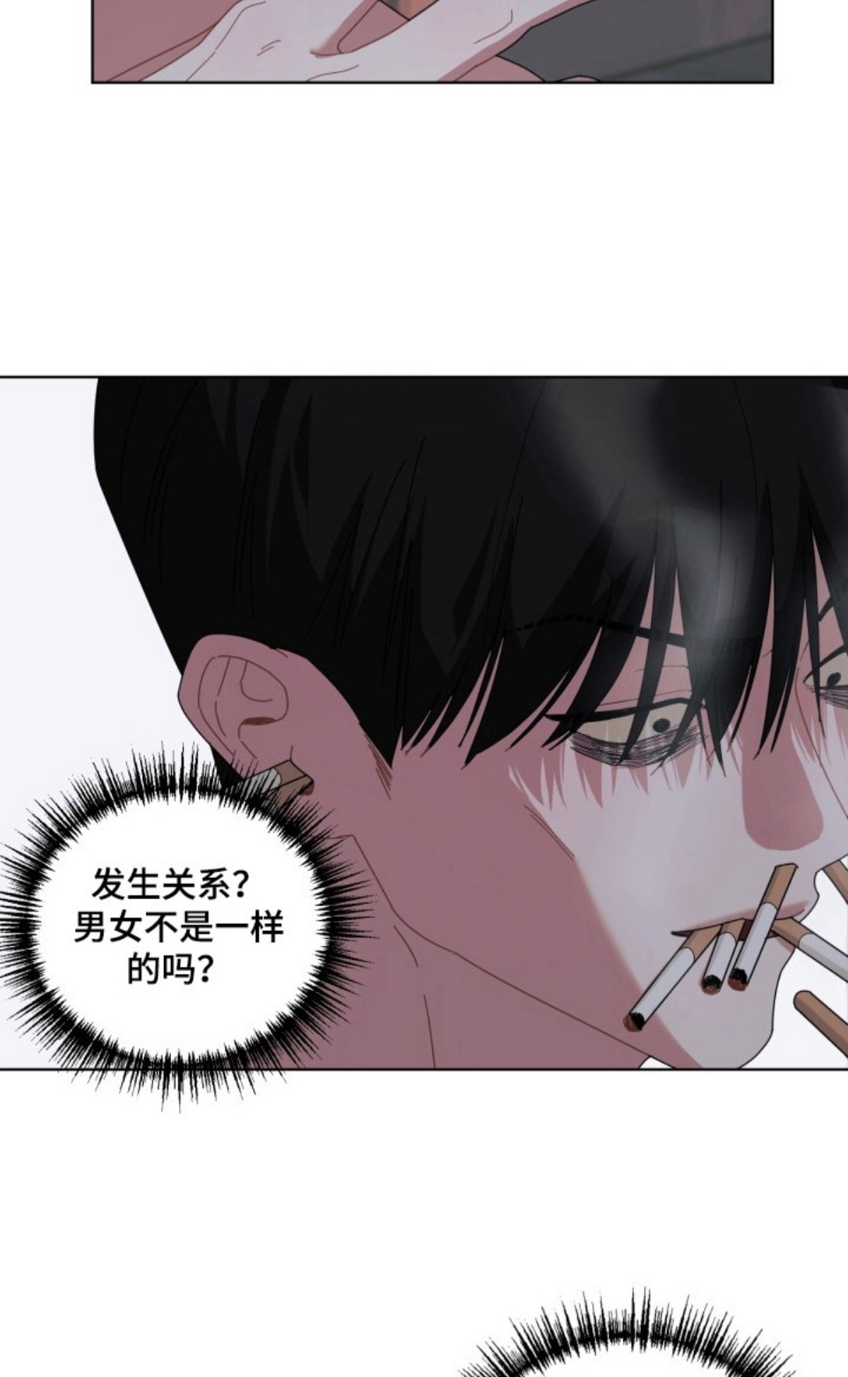 伪神狩猎 - 倒计时 - 第19页