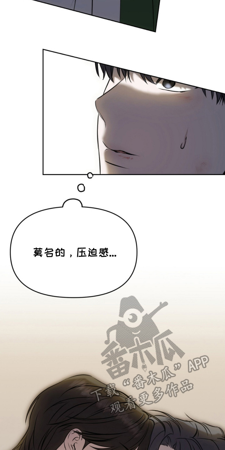 幽光潜行 - 狐狸的真身 - 第24页
