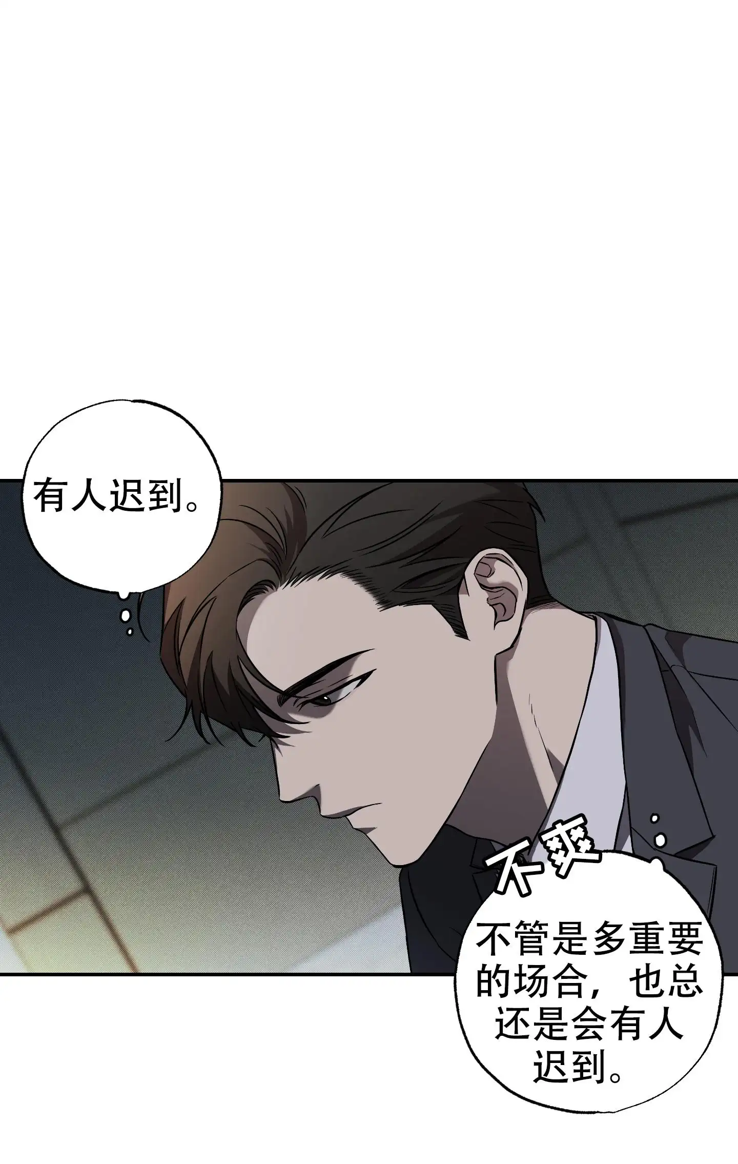 甜蜜圈套 - 好日子 - 第48页