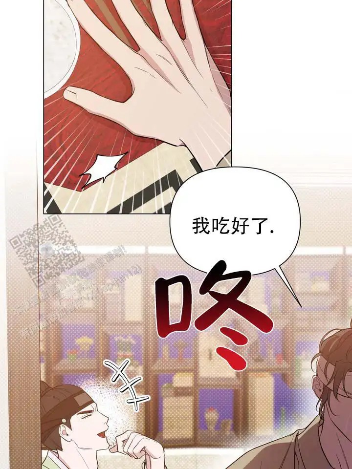 无情恋歌 - 春天来了 - 第6页
