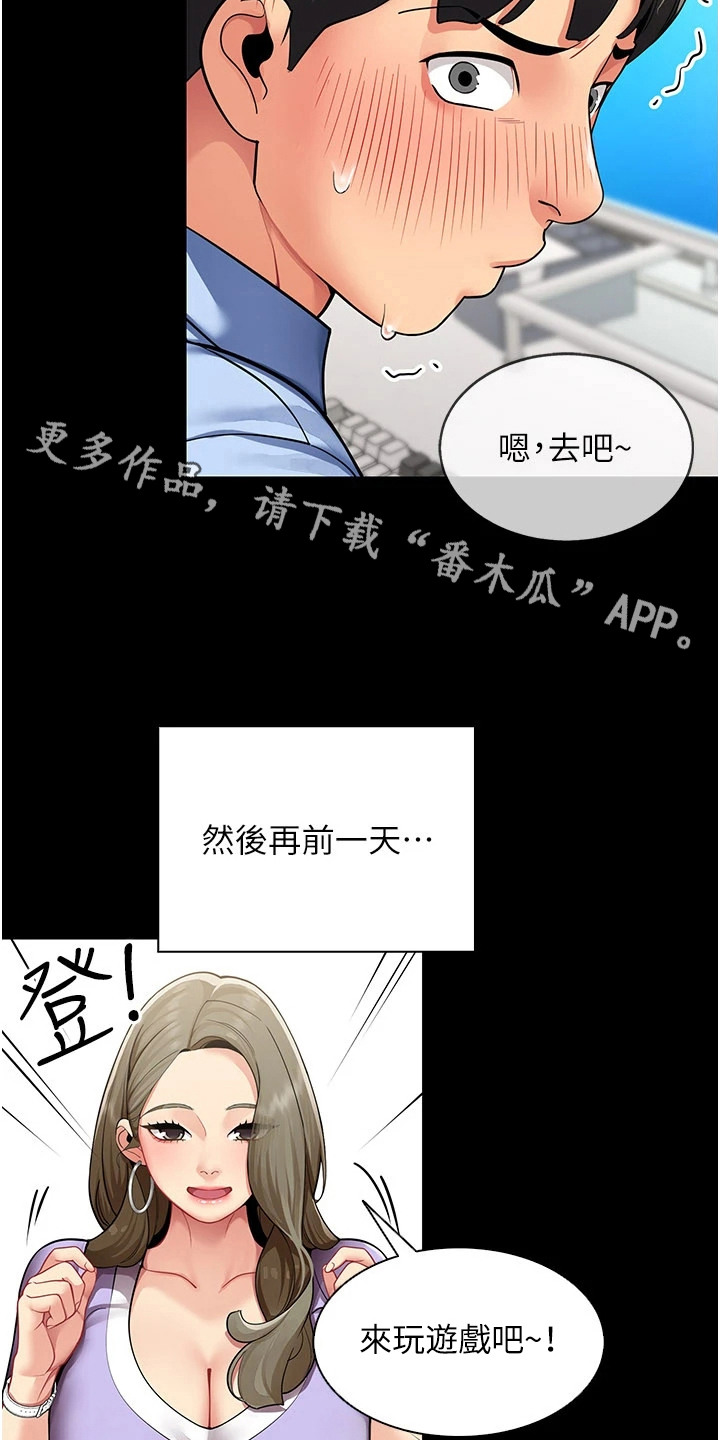 智斗女同事 - 幻想 - 第12页