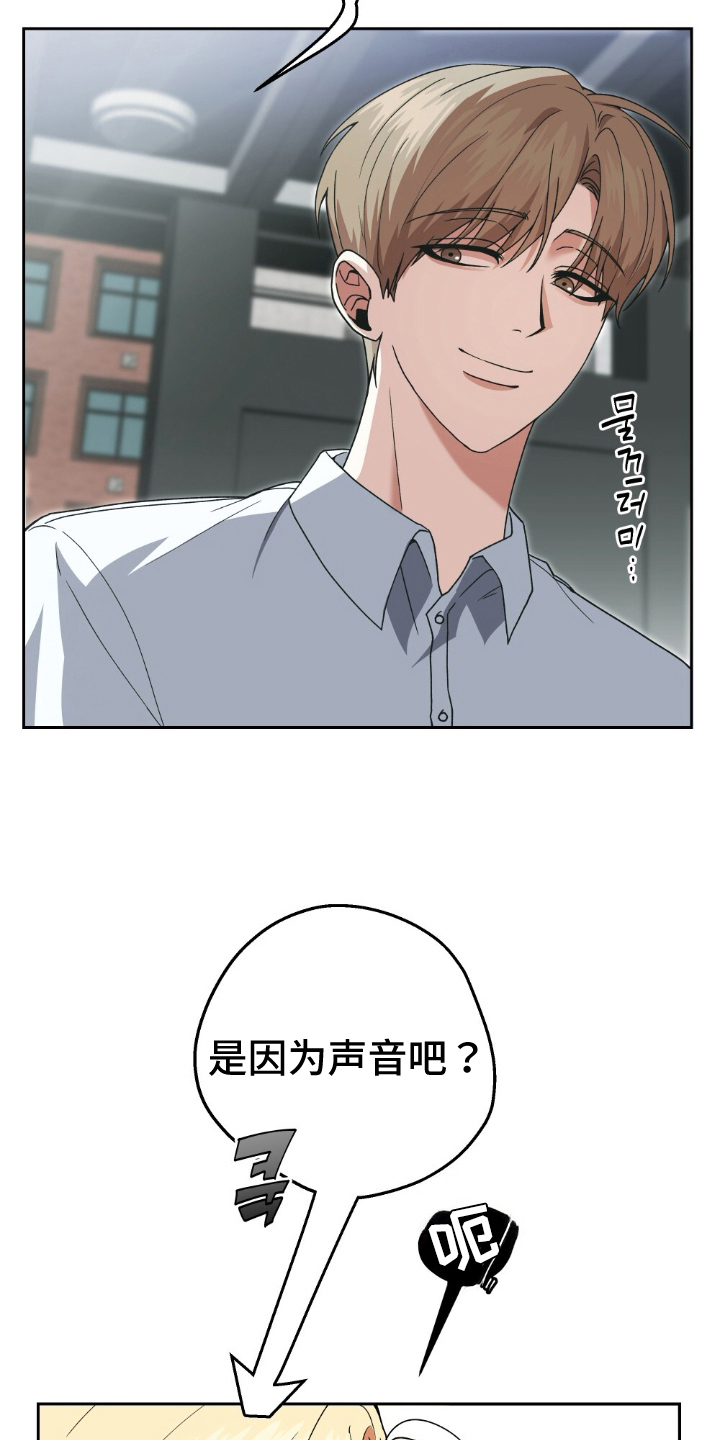 隔壁的洞 - 更在意了 - 第12页