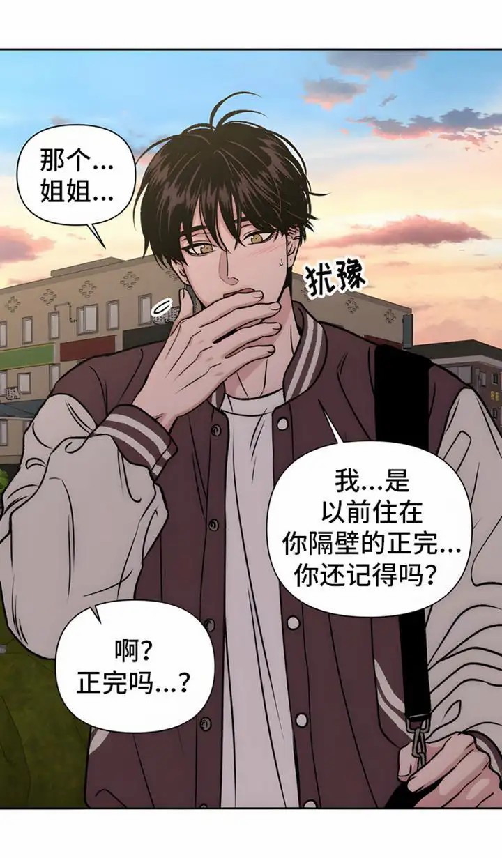 邻家大男孩 - 邻家弟弟 - 第11页