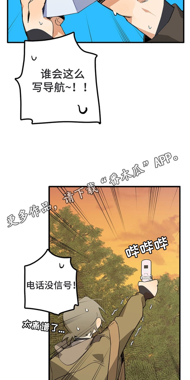 叔叔的特殊农场 - 农场 - 第6页