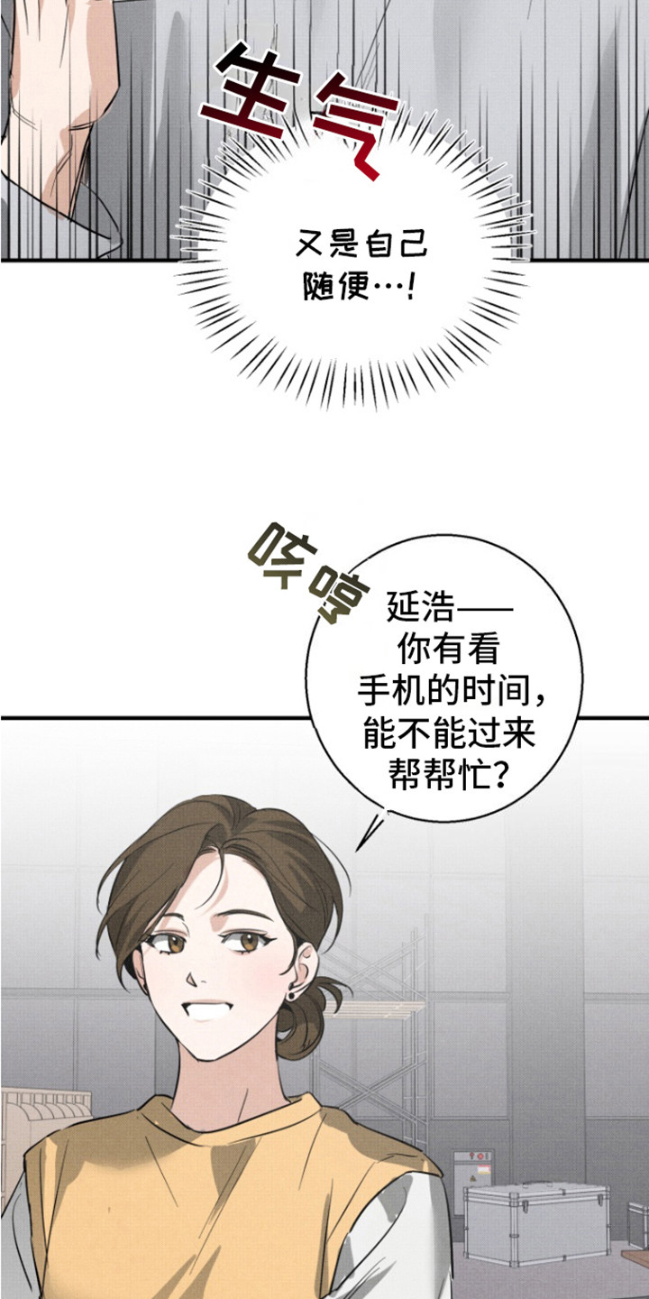 腹黑初恋 - 见一面 - 第10页