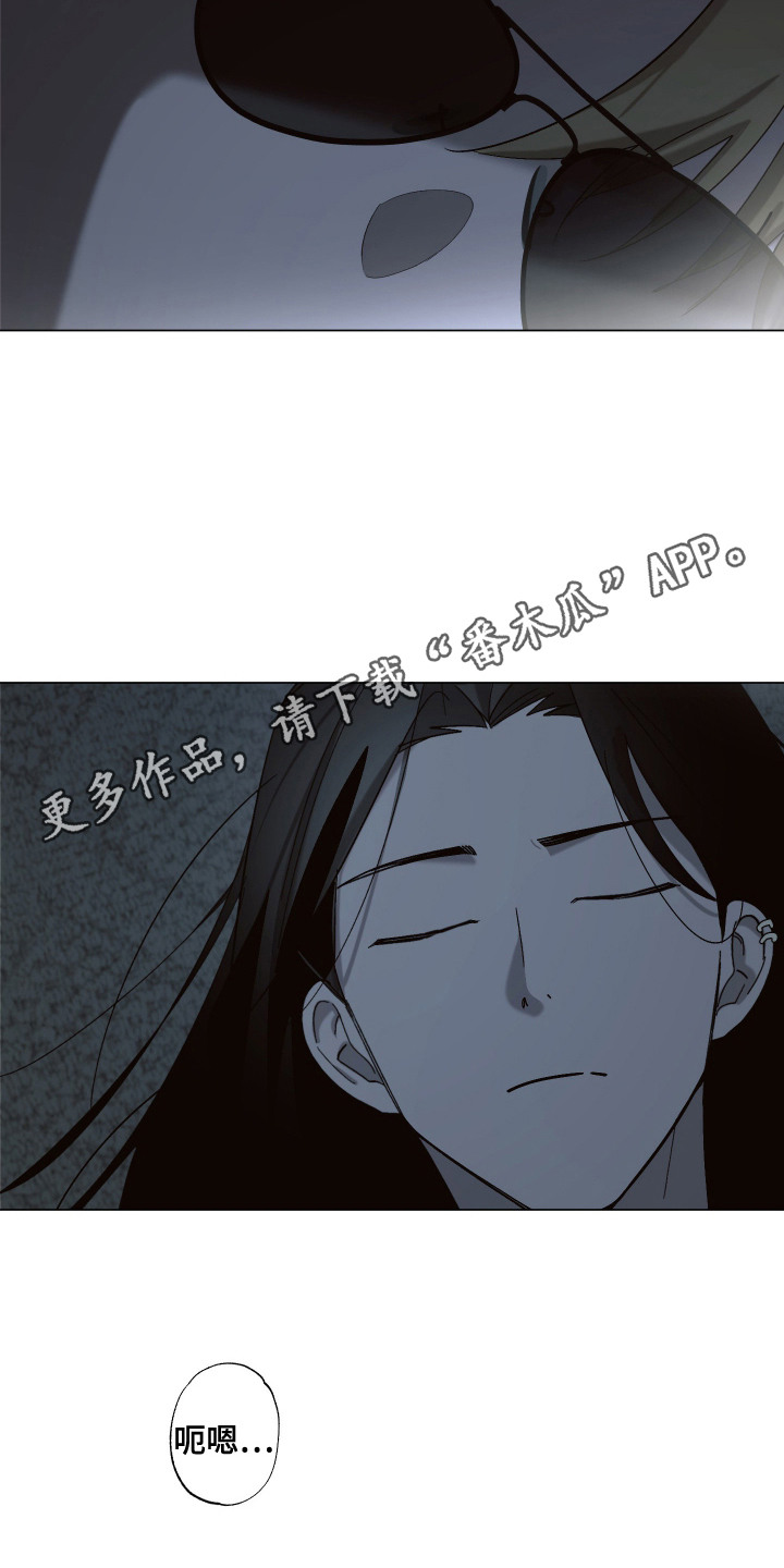 宿命和弦 - 室友 - 第6页