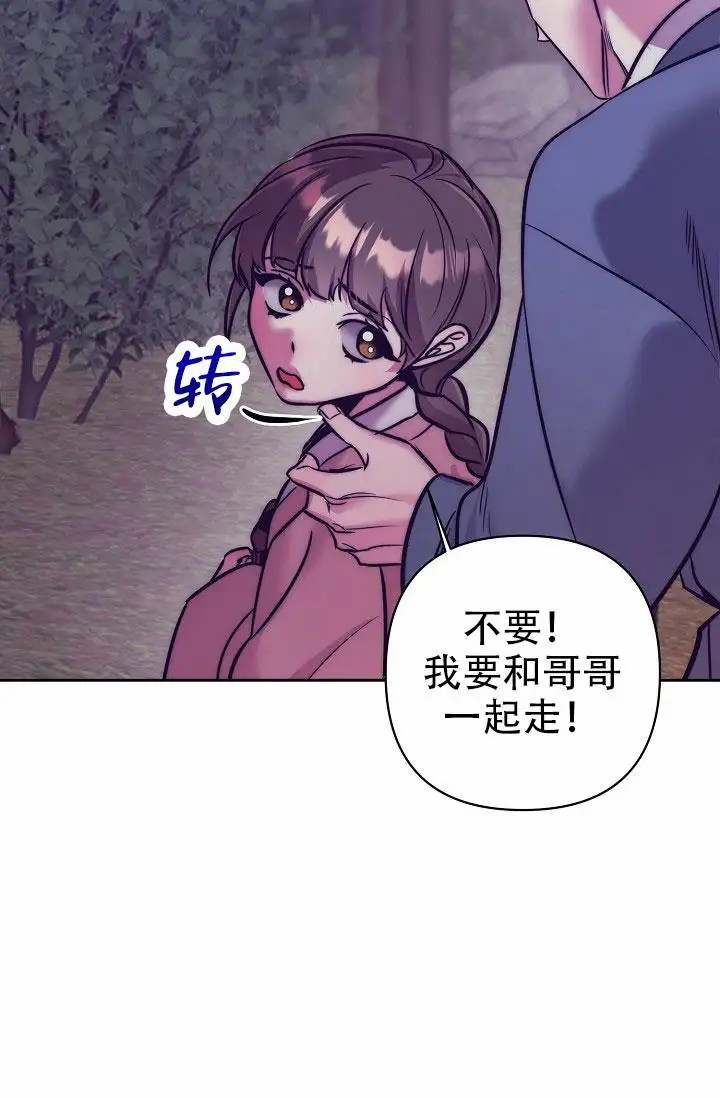 碰铃传 - 从属关系（2） - 第26页