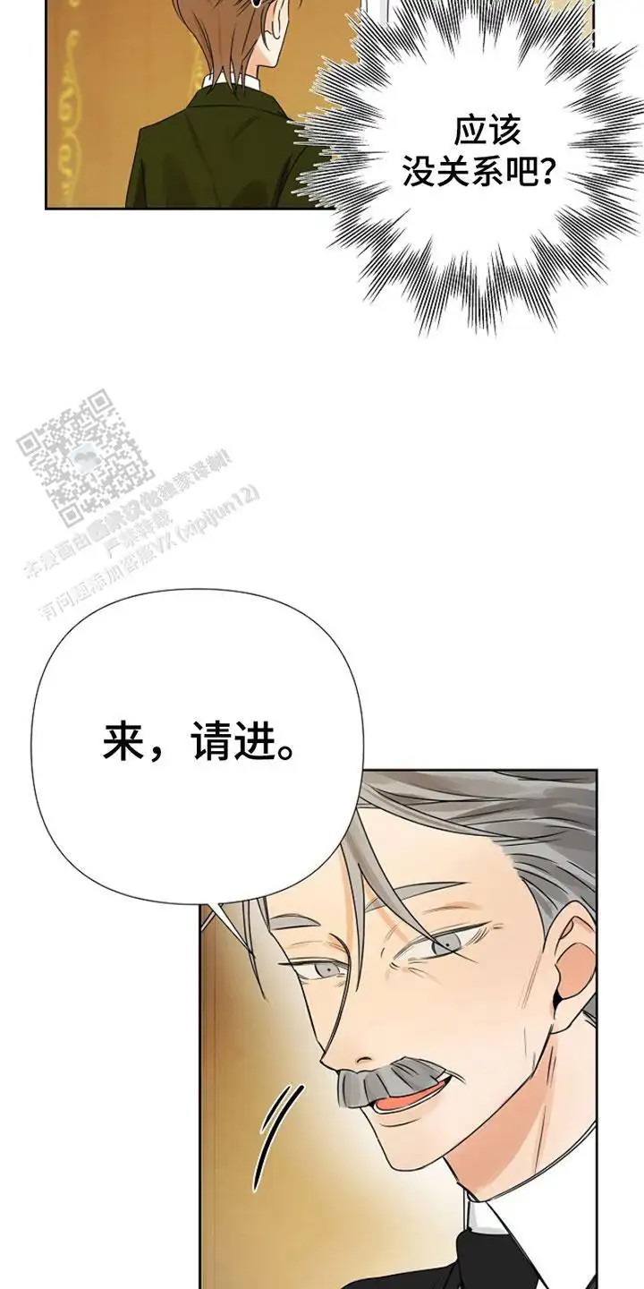 这个乙游不对劲 - 客人 - 第27页