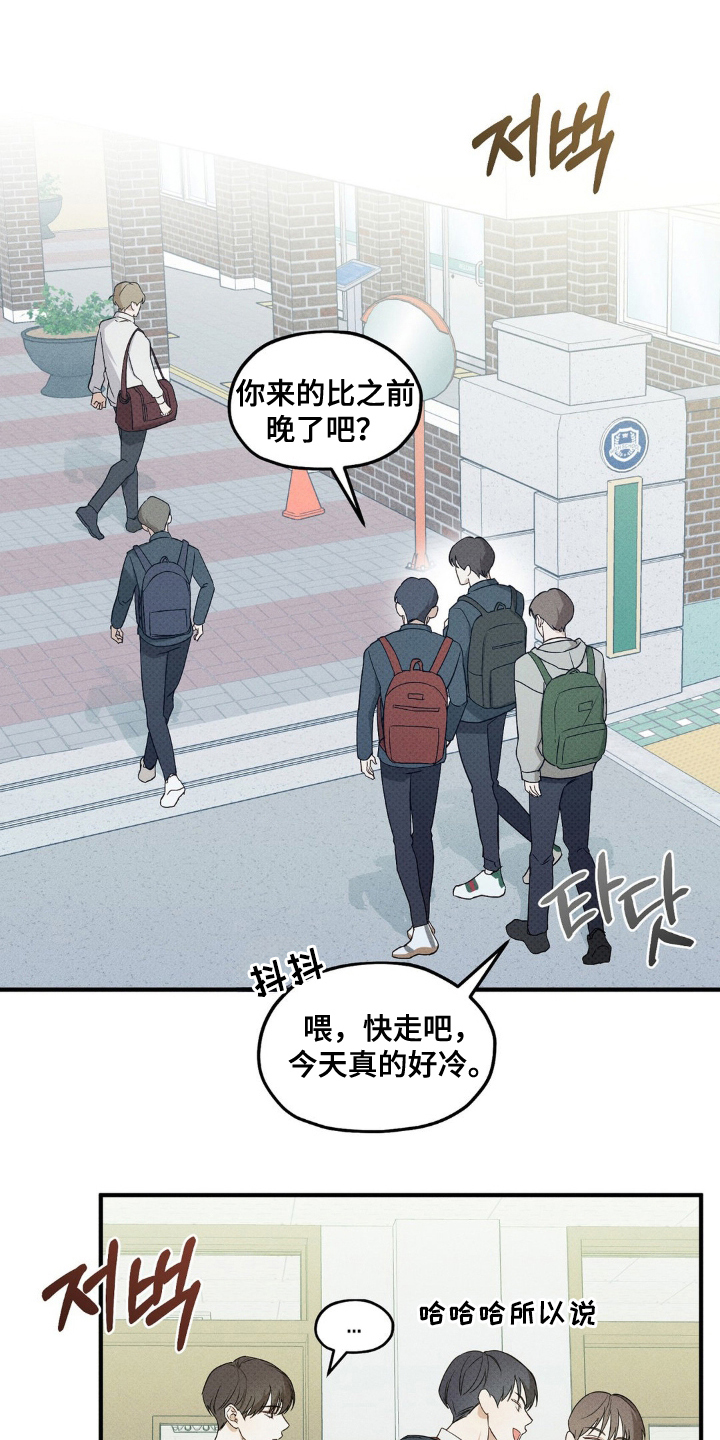 优等生的隐藏分区 - 那小子 - 第12页