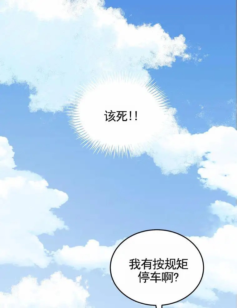 潘多拉之门 - 检查 - 第35页