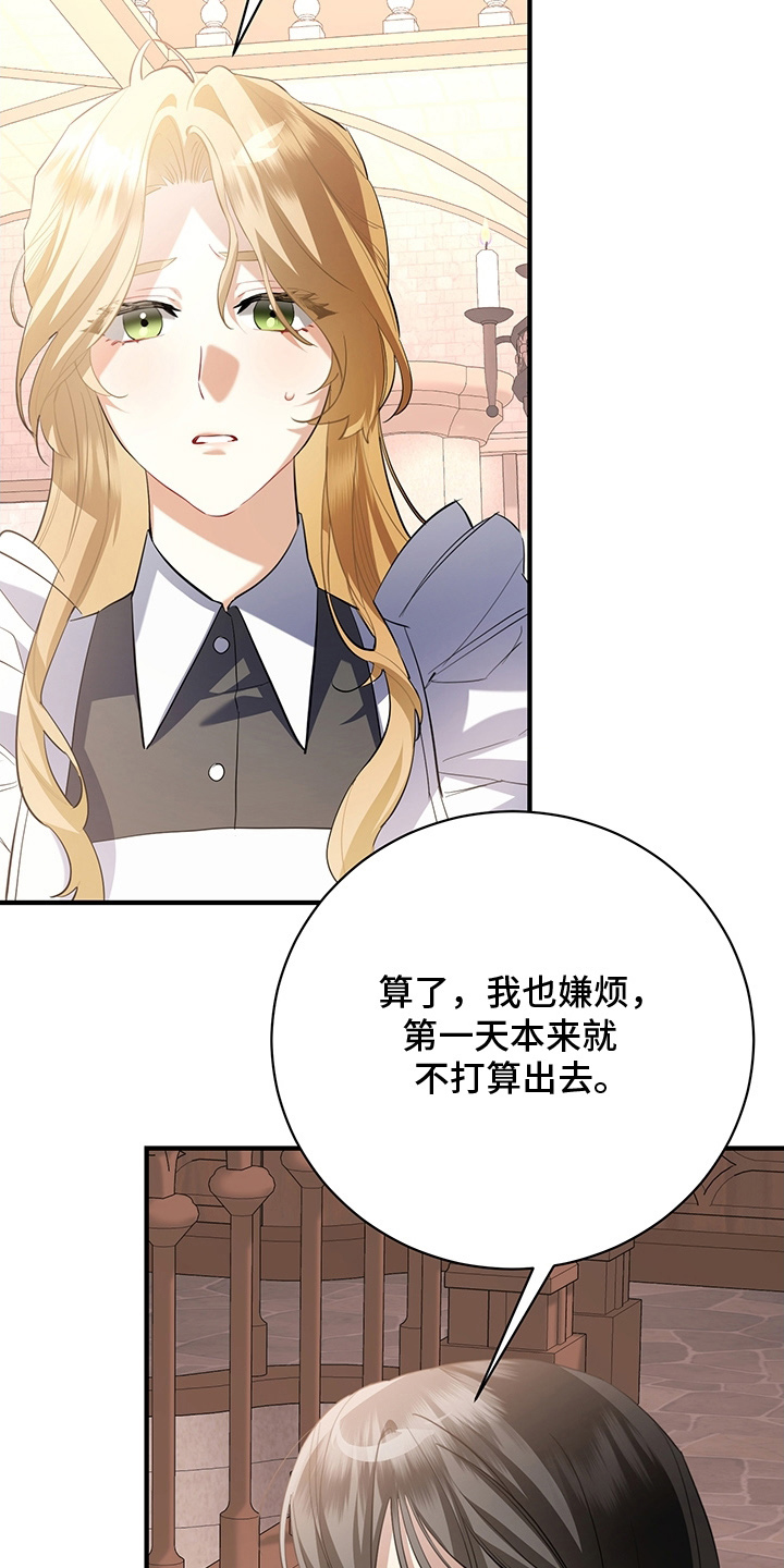 黑豹配偶超棘手 - 避不开的婚事 - 第28页