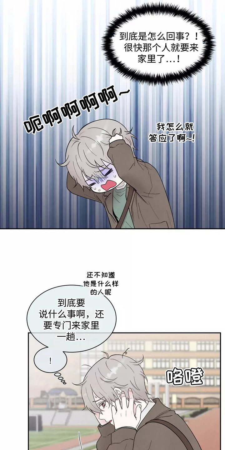 命中注定的他 - 懵了 - 第17页